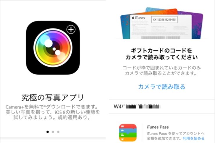 高機能カメラアプリ「Camera+」が300円→無料で配布中