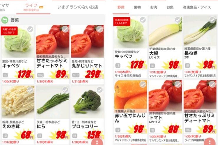 DeNAが「チラシル（首都圏版）」の提供を開始、スーパーマーケットやドラッグストアの折込チラシを表示するアプリ
