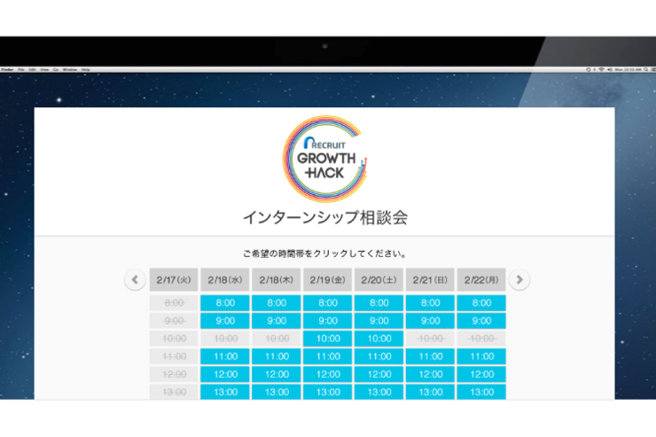 Googleカレンダーとも連携、アポ予約受付ページが簡単に作れる「調整さんカレンダー」登場