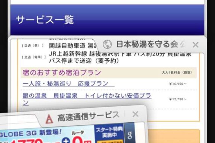 ツールアプリ ランキング 2012.2.15 #Android