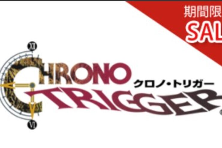 スクエニマーケットで4月27日までセール中、「クロノ・トリガー」など3作品