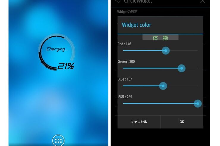 アプリ「CircleWidget」バッテリーとストレージ容量を表示するオシャレなウィジェット #Android