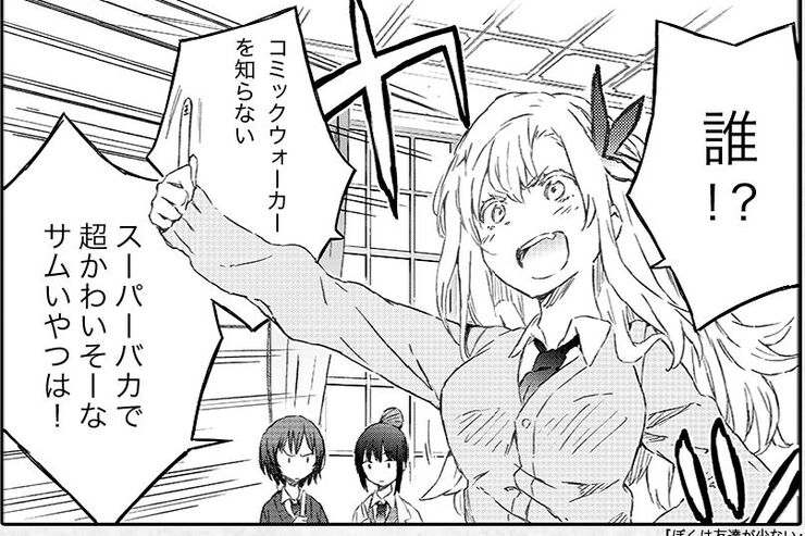KADOKAWA、無料マンガ読み放題アプリ「ComicWalker」を発表──200作品、フルカラー化、多言語対応など