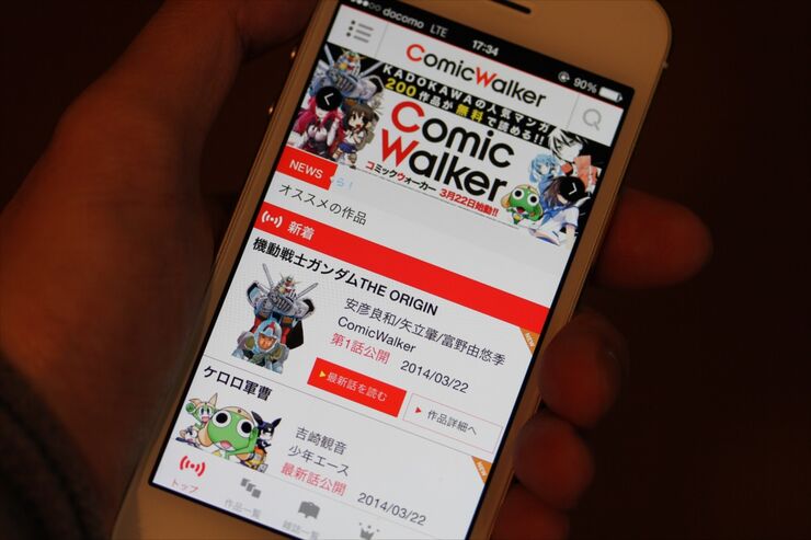 ComicWalker：KADOKAWAが放つ無料マンガ読み放題アプリ、圧倒的なボリュームで配信開始