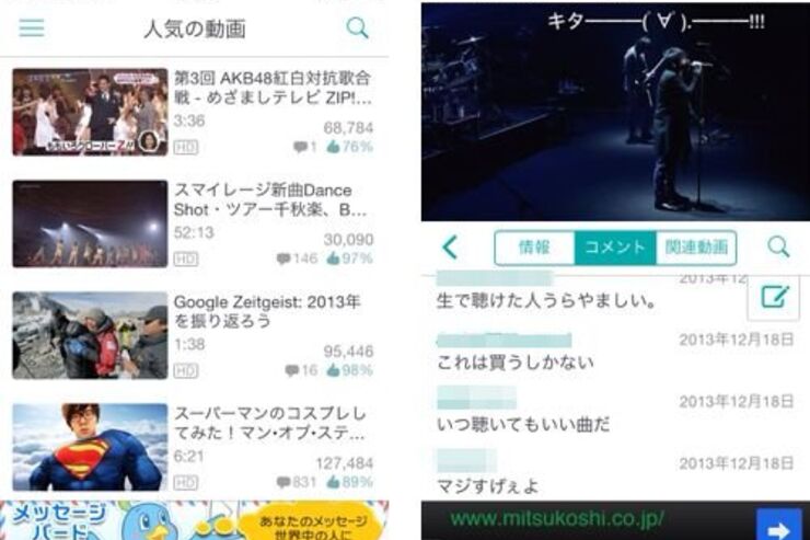 iPhoneアプリ「CommeTube」が面白い、動画上にコメントが流れるYouTubeクライアント