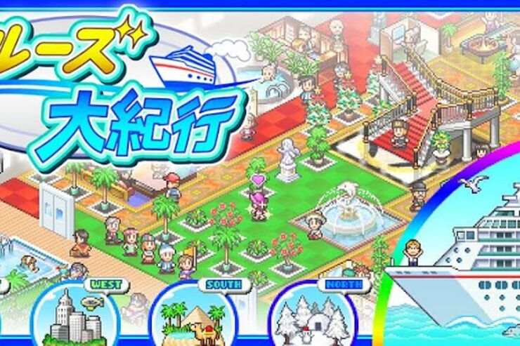 ゲーム「クルーズ大紀行」客船を拡張して乗客を集めるシミュレーション #Android