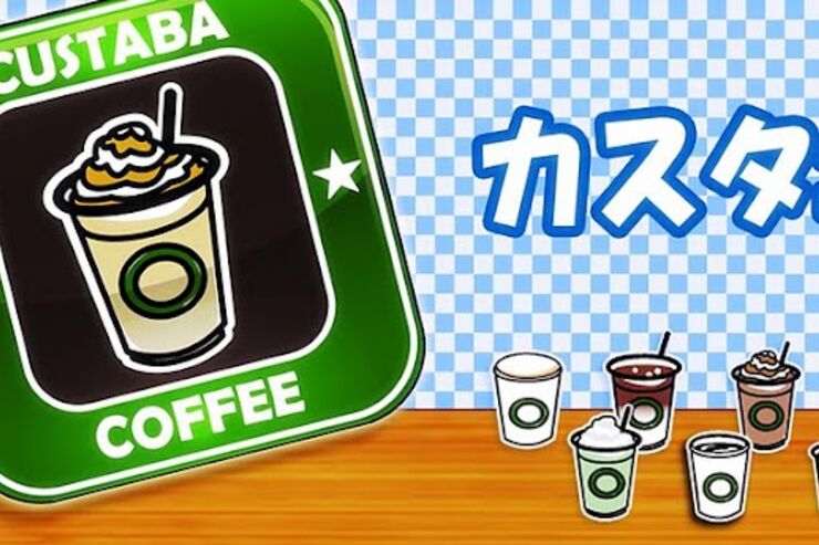 アプリ「カスタ場」スタバのカスタマイズメニューを作成 #Android