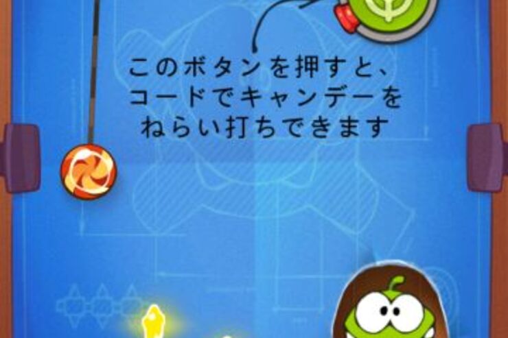 あのCut the Ropeに日本語対応の新バージョン「Cut the Rope: Experiments」が登場
