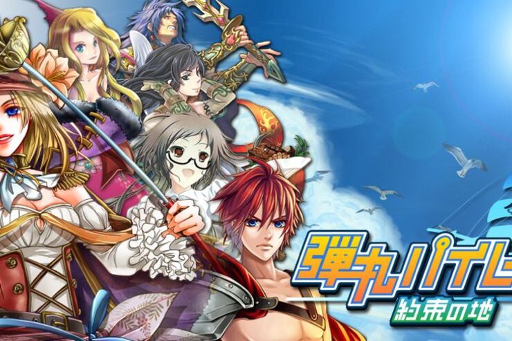 ゲーム「弾丸パイレーツ！約束の地」entag!が送る海洋ファンタジーカードバトル