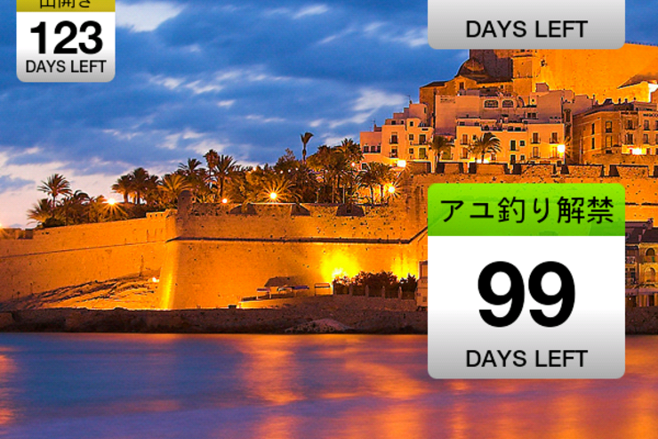 アプリ「DaysUntil Widget」大切な人の誕生日を覚えられないアナタに #Android