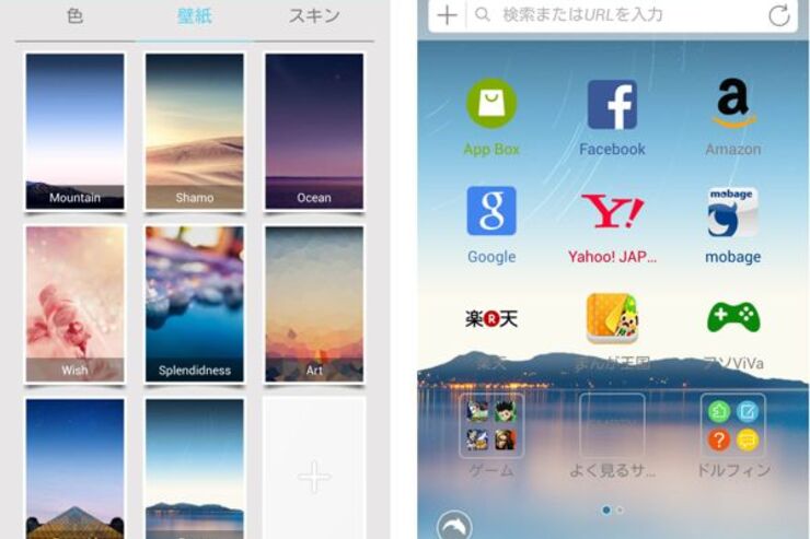 ドルフィンブラウザがAndroid版のテーマ機能にプリインストールするイラストを一般公募