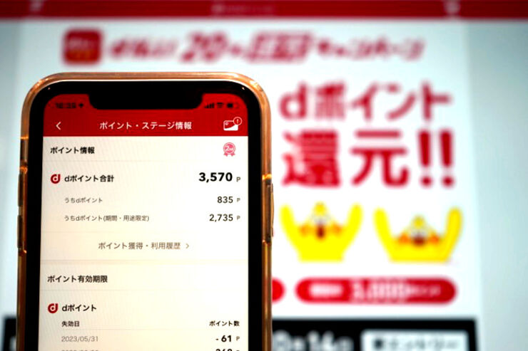 d払いのポイント還元はいつされる？ 還元時期や有効期限などを解説