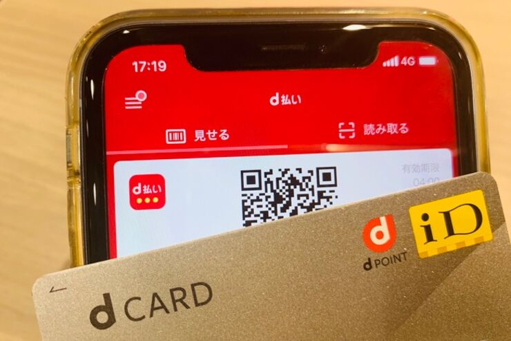  d払いで使うクレジットカードは「dカード」がおすすめの理由