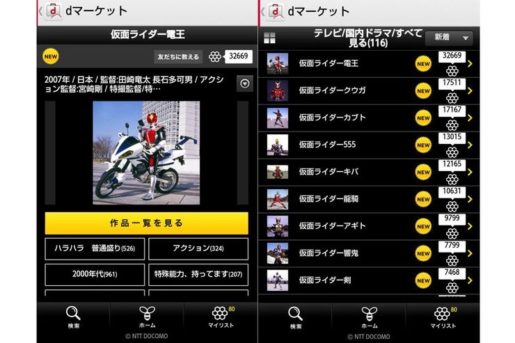ドコモ「dビデオ」で「電王」等の平成仮面ライダー9シリーズを配信中、dstickプレゼントキャンペーンも実施