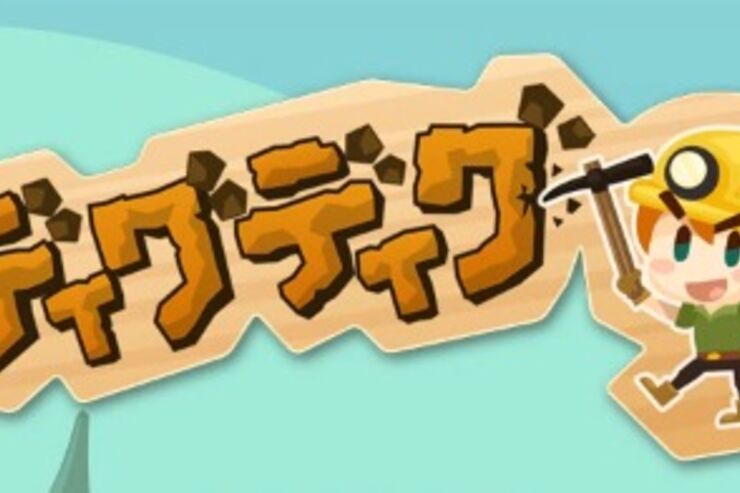 ディグディグ：ブロックを破壊して掘り進む、どこか懐かしいアクションゲーム