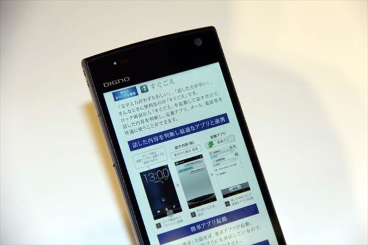 DIGNO S KYL21：レビュー・スペック一覧