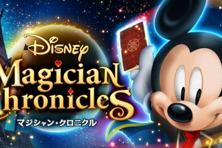 ゲーム「ディズニー マジシャン・クロニクル」がリリース1週間で10万ダウンロード突破