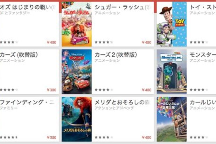 Google Playでディズニー映画のダウンロード販売開始