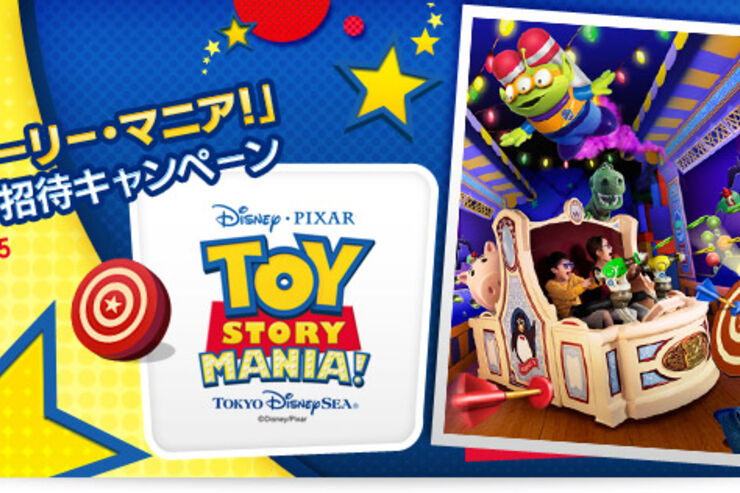 ディズニーが「Disney Mobile on docomo」ユーザーをディズニーシー新アトラクションのプレビューに招待、パークチケット付き