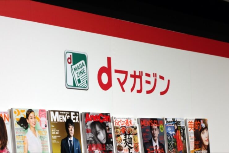 ドコモ、「dマガジン」を6月20日から提供開始　月額400円の他社スマホもOKな雑誌読み放題サービス