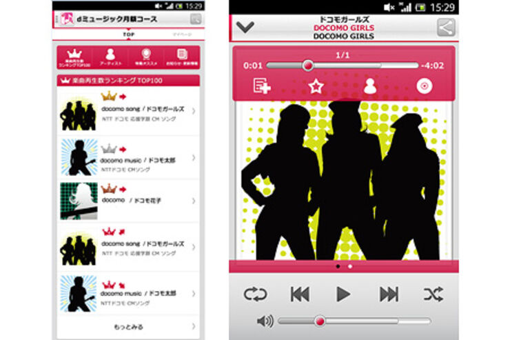 ドコモ、「dミュージック」に月額980円の聴き放題コースを新設