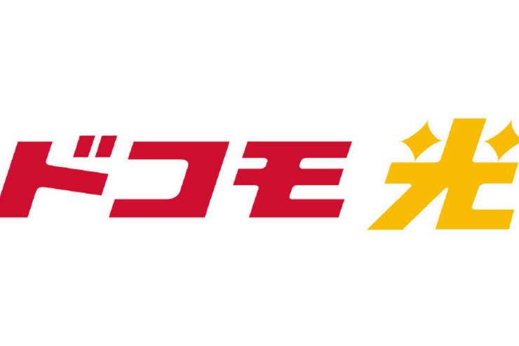 NTTドコモ、光回線とのセット割「ドコモ光」を3月開始　家族で最大3200円割引