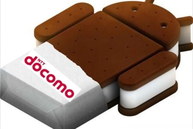 ドコモ、各機種のAndroid4.0アップデート実施状況と予定を公開