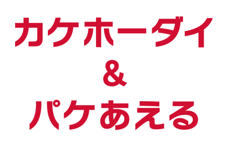 ドコモ新料金プランの隠された本質とは──通話料定額化の目的は値下げにあらず