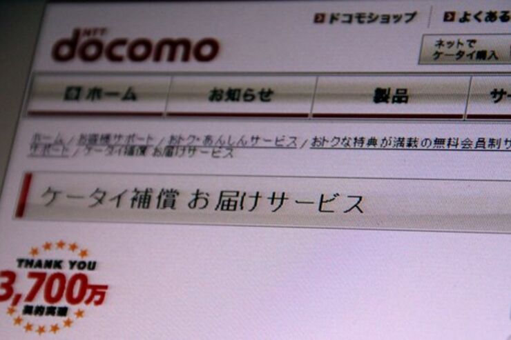 Xperia Zのユーザから「残念」の声、ドコモ「ケータイ補償 お届けサービス」で同一機種と交換できず