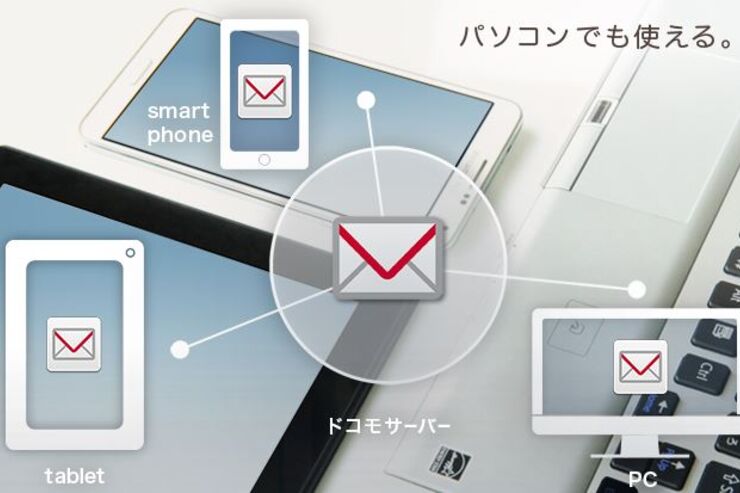 ドコモメール、iPhoneで新着メールの自動受信が可能に