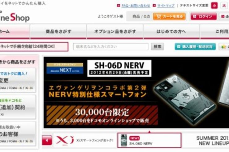 「ドコモオンラインショップ」がリニューアル、一部機種で「月々サポート」の割引額を増額