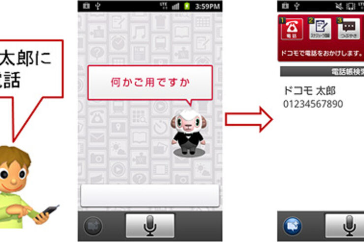 ドコモ「しゃべってコンシェル」、アップデートにより9月1日以降も無料利用可能に