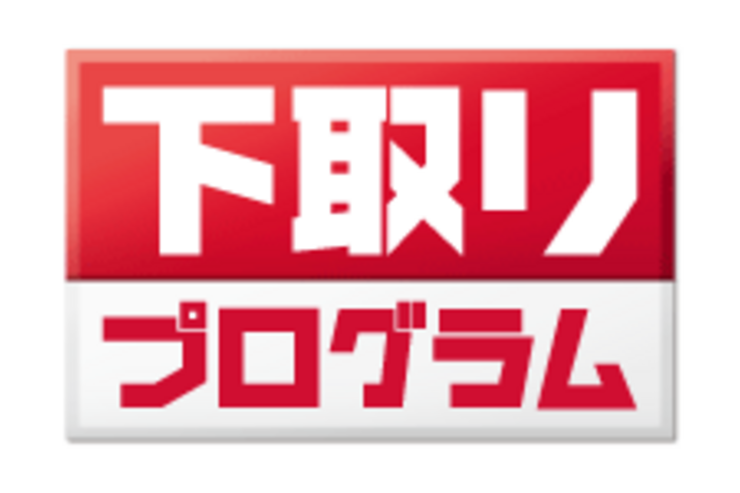 ドコモ、ほぼ全機種対象の「下取りプログラム」期間限定で開始　最大28,080円割引