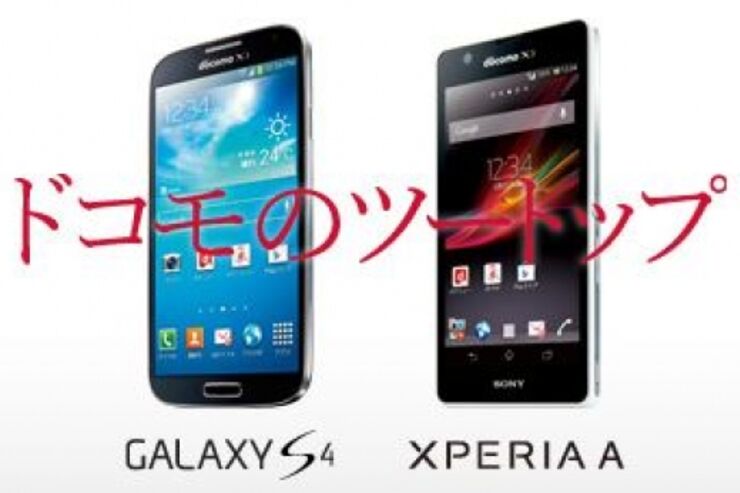 ドコモ「ツートップ」機種を計123万台販売も、シャープ、富士通、NEC、パナは計16.5万台と低迷