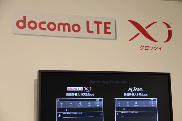 ドコモが「Xi」のブランディング方針を修正、LTEのアピールを強化