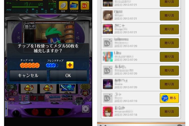「忍魂弐 ～烈火ノ章～【DonDelパチスロ】」の遊び方 #Android #iPhone