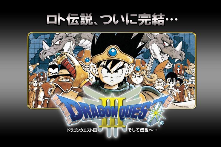 ついに『ドラクエ3』がスマホに登場、不朽の名作をiOS・Androidで遊べる時代に