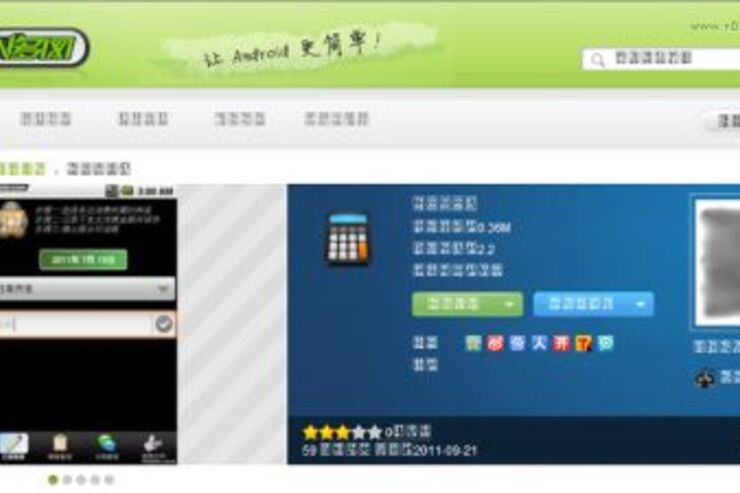 アプリをアップデートするとウイルスに感染、エフセキュアが報告