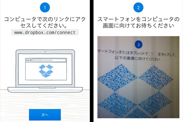 Dropbox、スマホカメラで画面を撮るだけでPC側とのリンクが可能に
