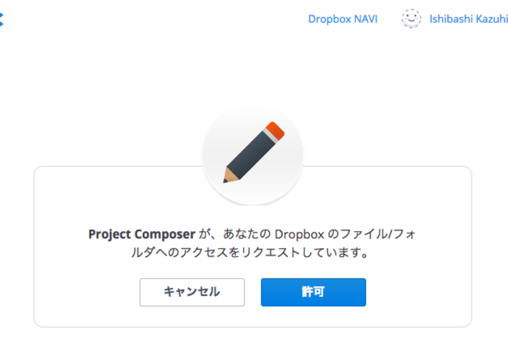 ようやく来た、Dropboxがオンラインノートサービス「Notes」を準備中