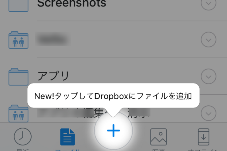 Dropbox、ドキュメントスキャナーなど新機能が追加　iPhone版アプリで