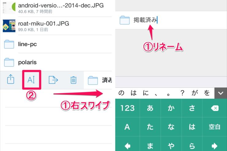 Dropbox、iOS版アプリからファイル・フォルダのリネームが可能に