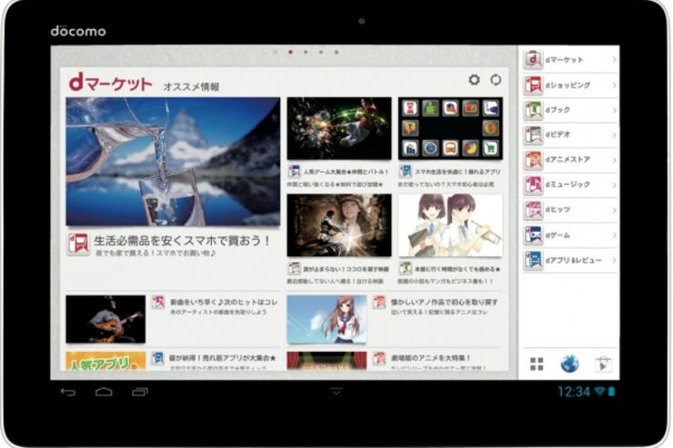 ドコモ、低価格タブレット「dtab」を4月18日よりドコモショップ店頭などで販売