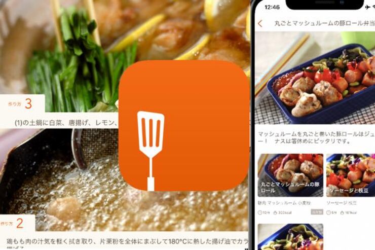 お弁当のおかずや夕飯の献立を提案してくれる「E・レシピ」