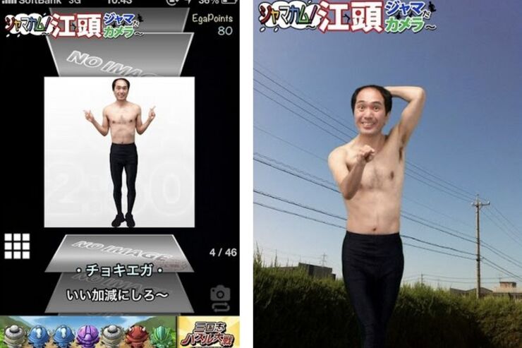 ジャマだカム！〜江頭ジャマだカメラ〜