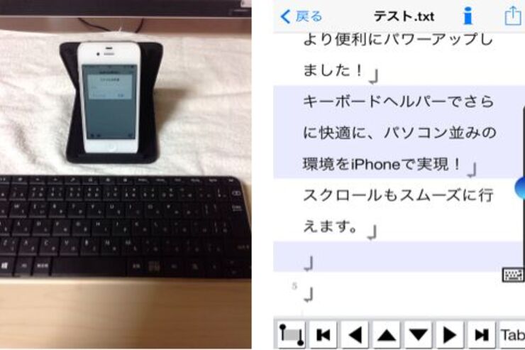 「em notes for Dropbox」がリニューアルでカーソルヘルパーを搭載、ソフトウェアキーボードでもより快適に #iPhone