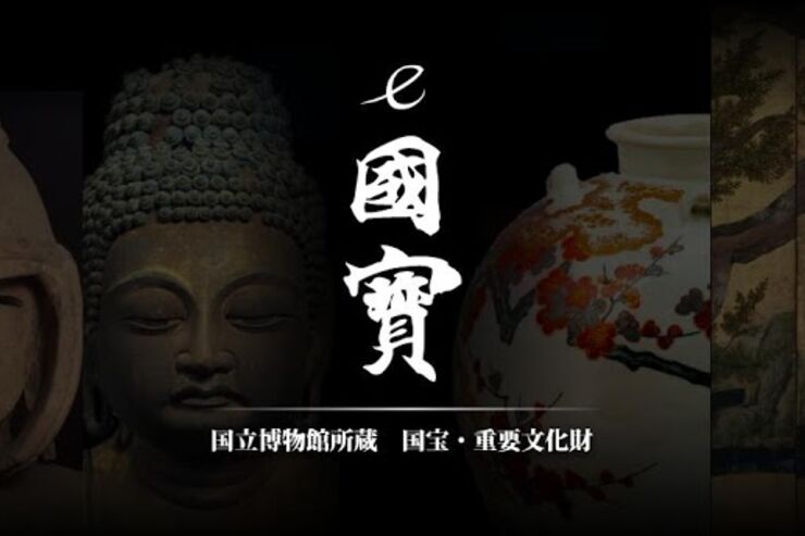 アプリ「e国宝」約1000点の国宝と重要文化財を収録 #Android #iPhone