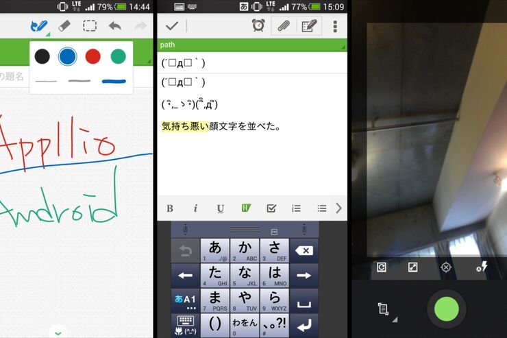 Android版「Evernote」が手書き入力に対応──手書きとテキスト・写真・ファイルなどを同じノートに保存も