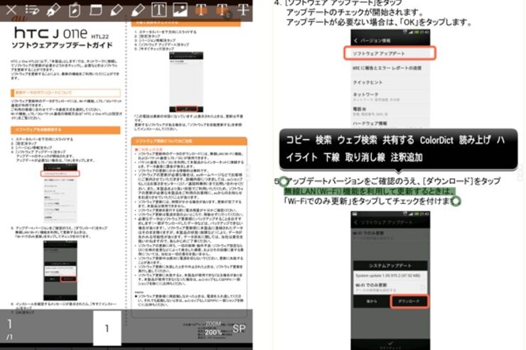 「ezPDF Reader」がセール価格の99円で販売中、本のページをめくる感覚のPDFビューアー #Android