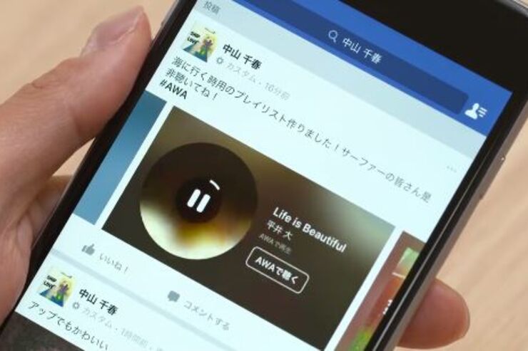 Facebook上で音楽のシェア・試聴が可能に──AWAやKKBOXなどから対応